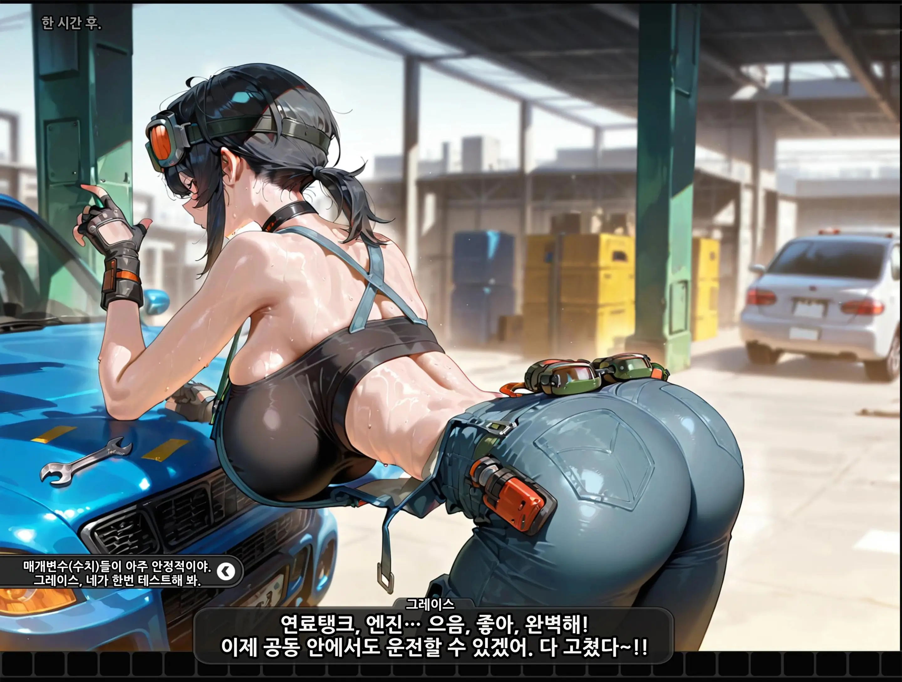 《젠레스 존 에로》 1장